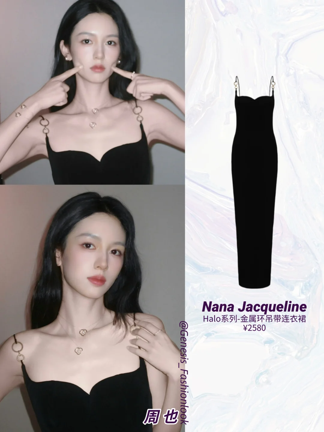 女明星心照不宣的“娇媚武器”！撞款也要穿👗