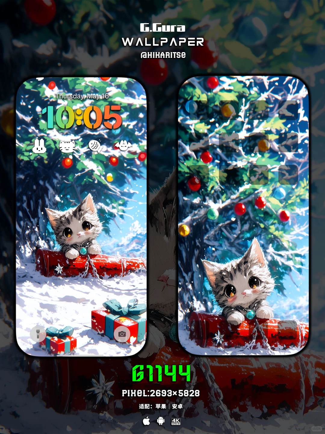 GGura wallpaper 等不到的等待