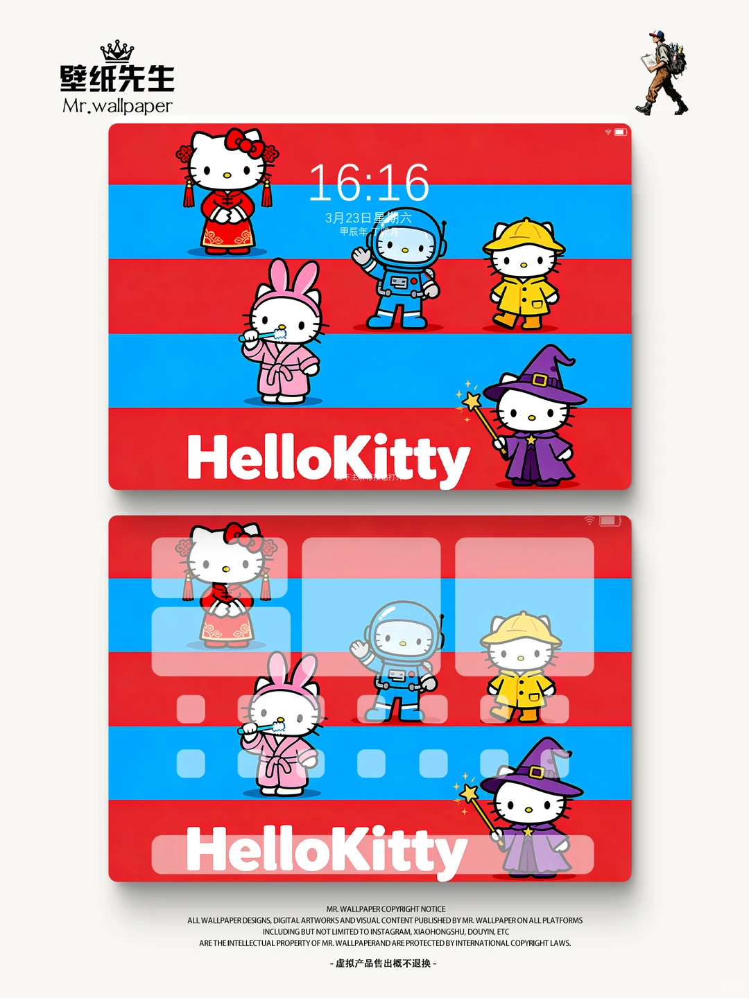 红蓝HelloKitty丨kitty时装秀丨4K原创壁纸
