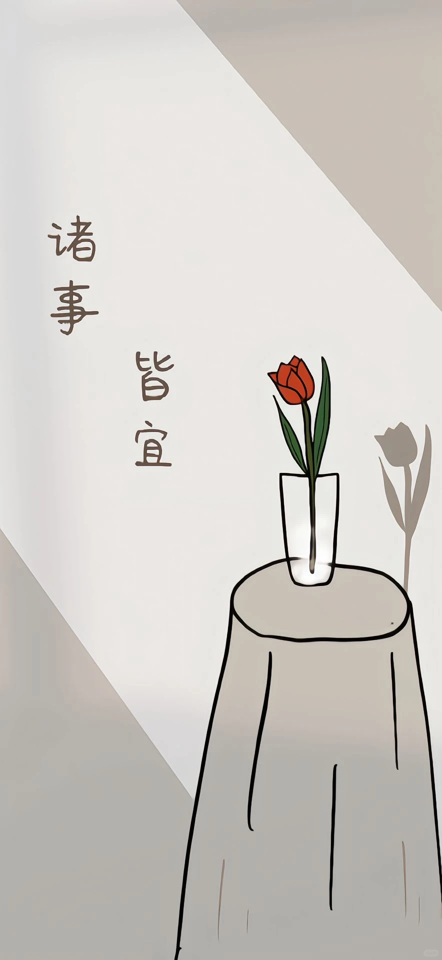 所有的【诸事皆顺】🉑🉑🉑