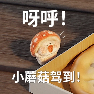 苹果🍎秃秃表情包～耶～你肿么这么好！！