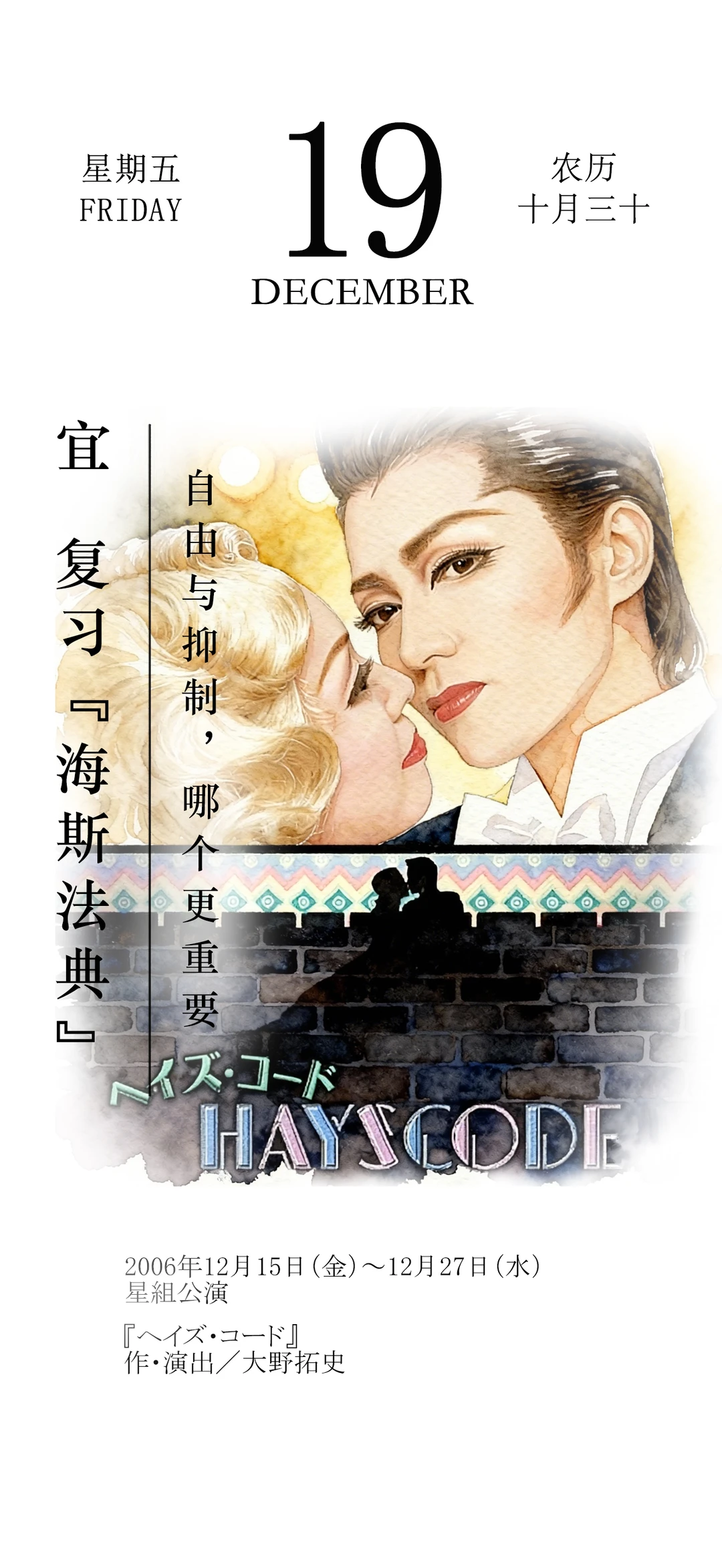 【宝塚小店】日历系列7张！25年12月15-21日