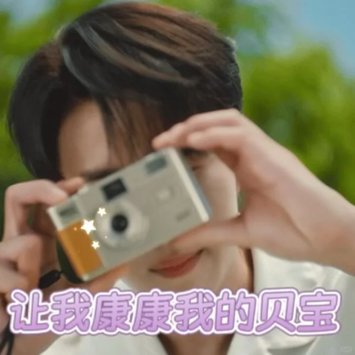 晒出你的沅气少年表情包！！