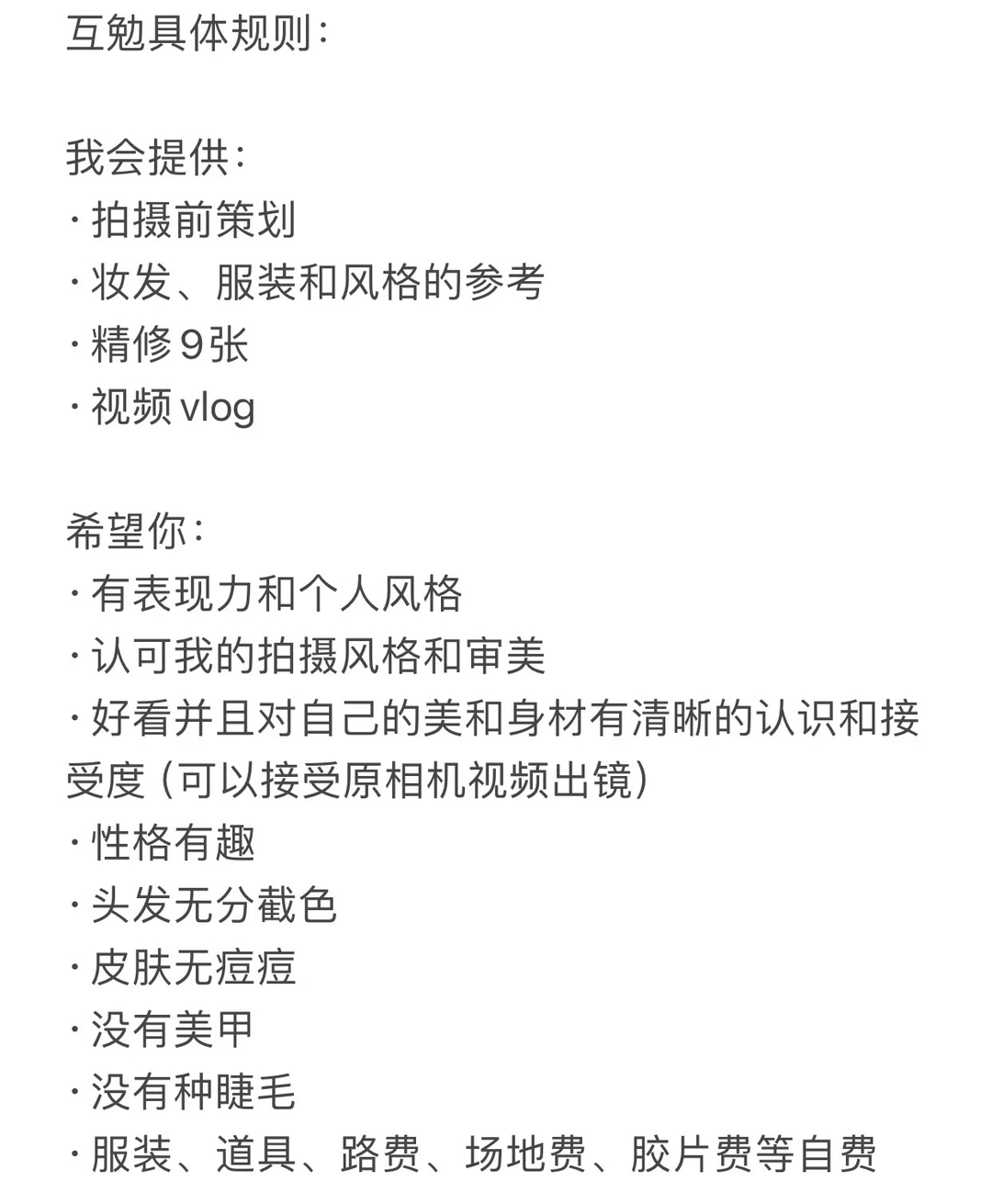 北京胶片女摄影师找互勉模特