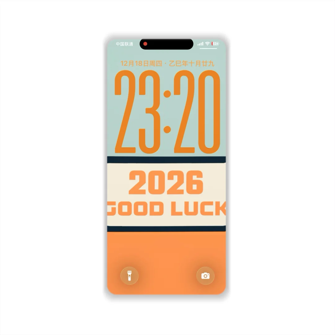 谁还没个2026年的壁纸啊