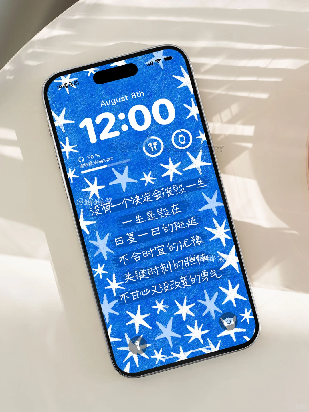 198｜只要开始 什么时候都不算晚✨｜手机壁纸