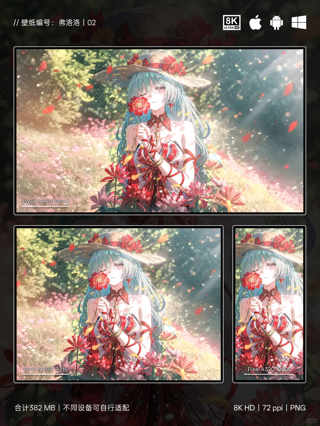 鸣潮壁纸|弗洛洛02|8K壁纸美到心巴上了