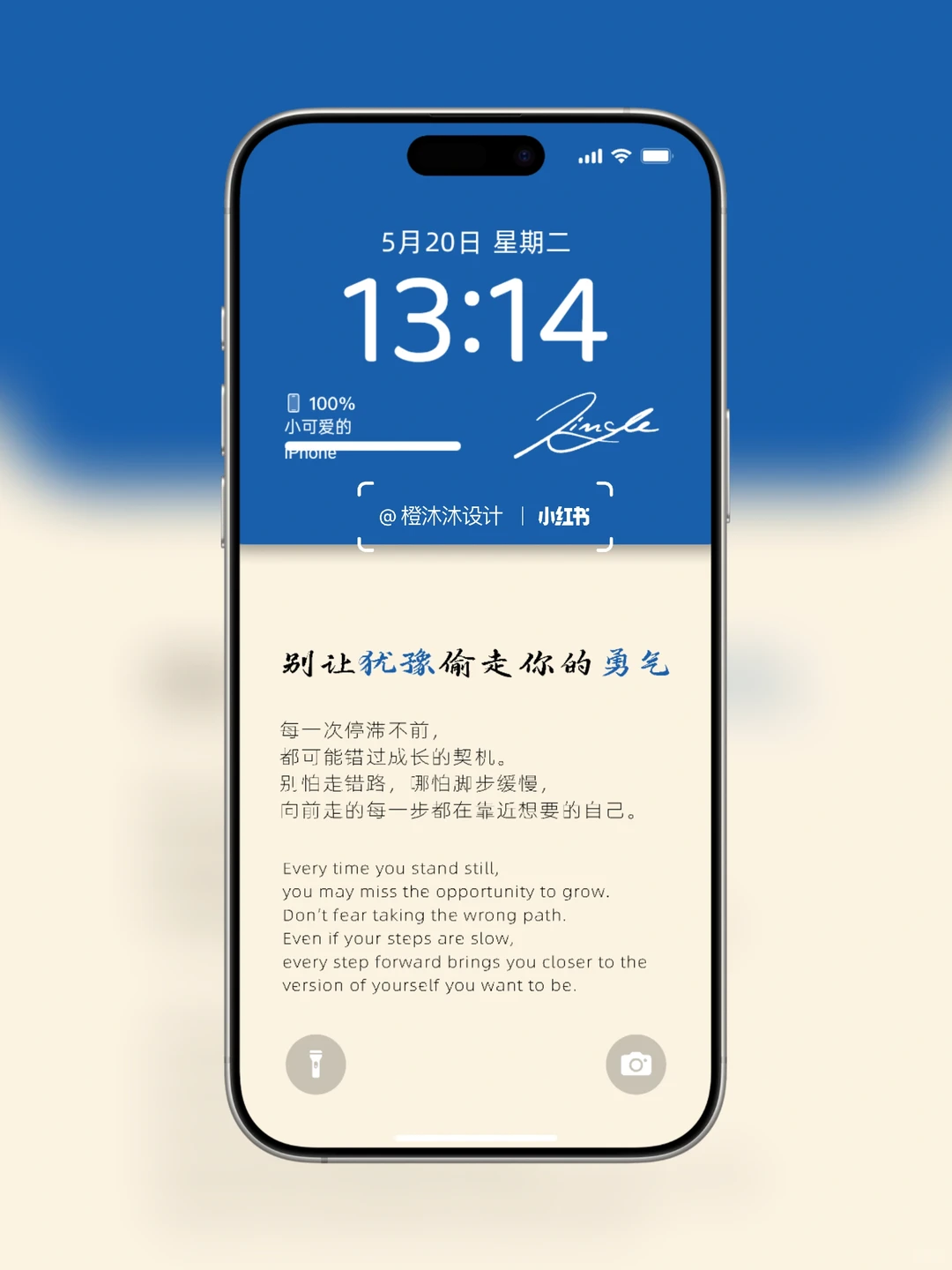 #008 | 心动壁纸吖～