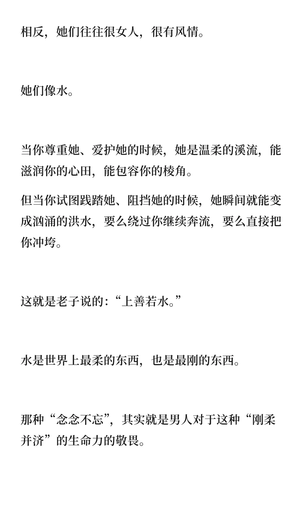 什么样性格的女人让人念念不忘