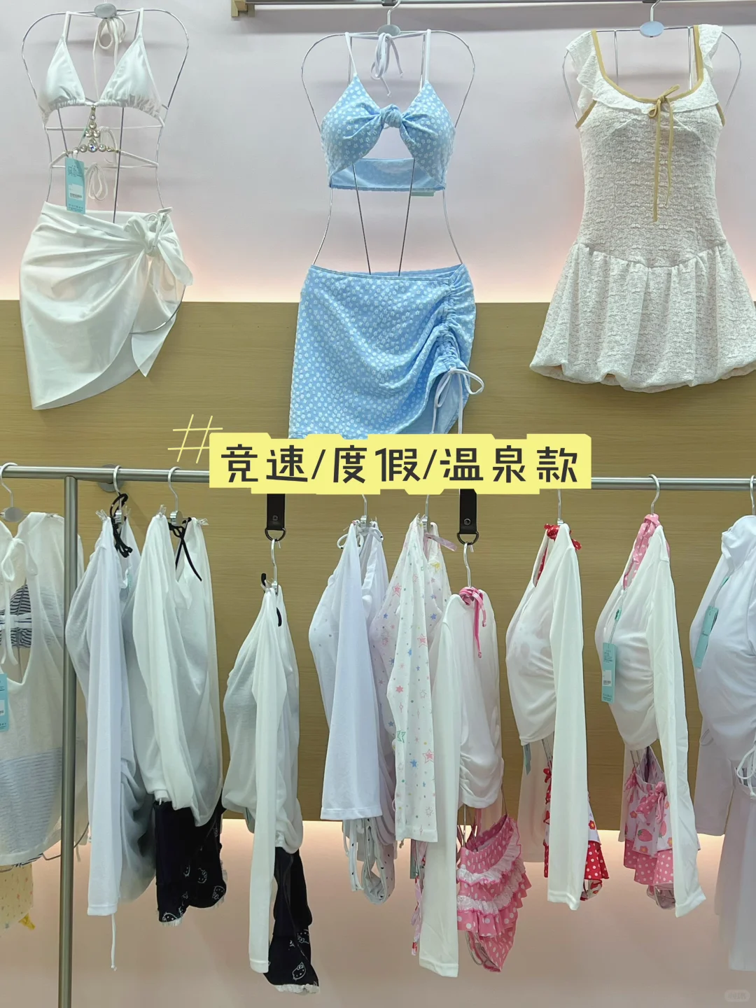 度假必入泳衣清单！遮肉显瘦+品质在线