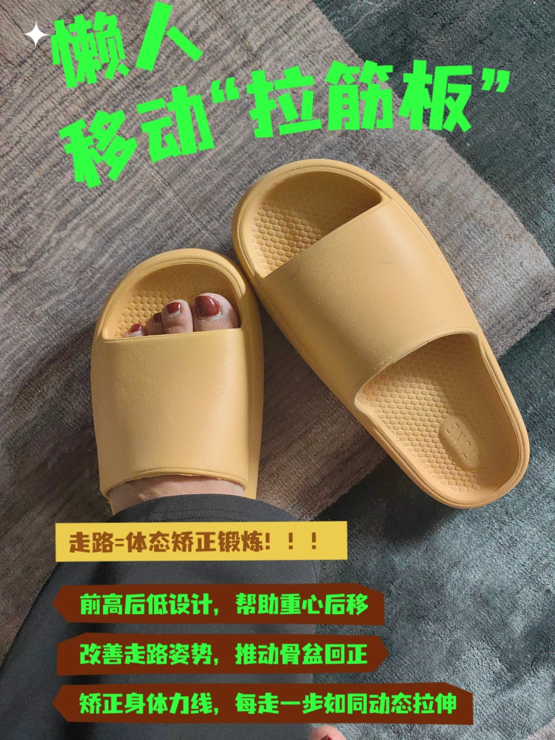 注意⚠把直腿融入生活习惯，懒人也能有美腿