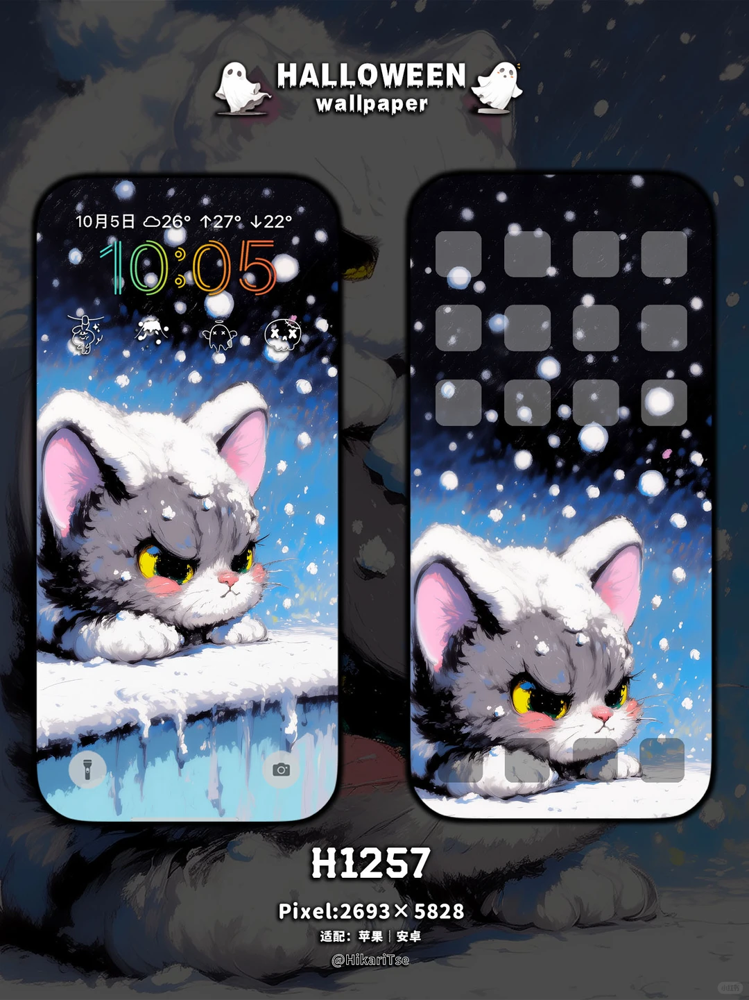 HALLOWEEN壁纸 吃瓜第一线！