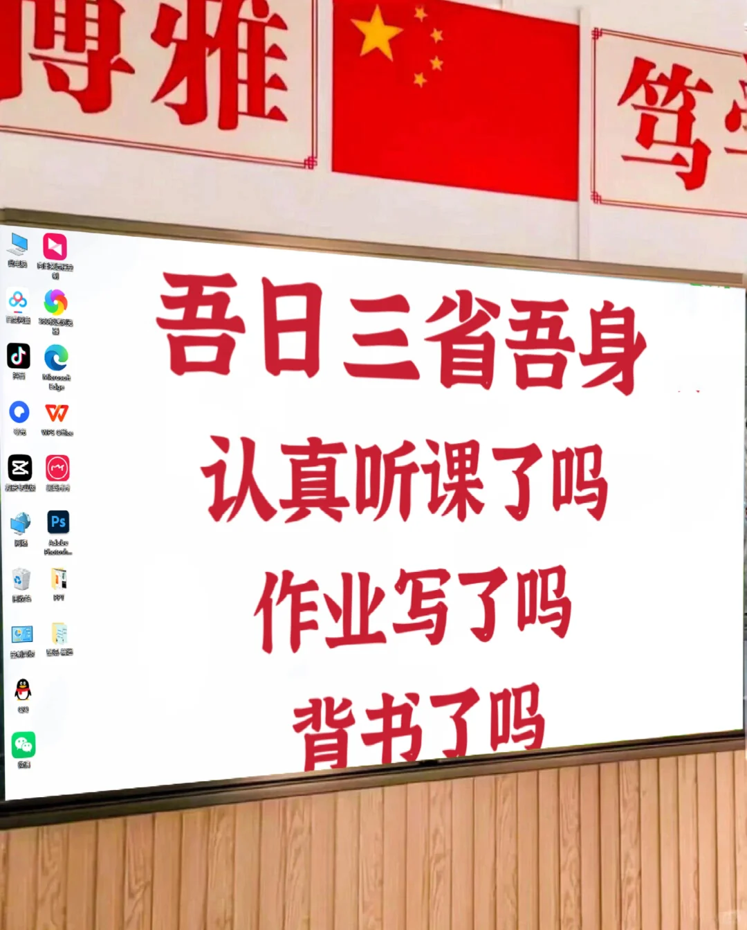 快期末了，换上新壁纸，督促学生学习