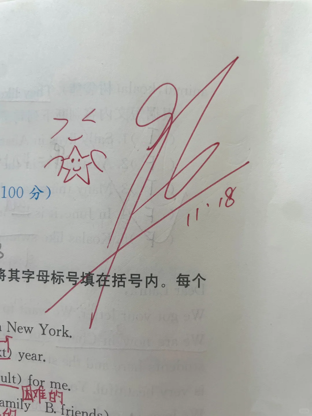 第23弹一看就会的表情包改作业评语