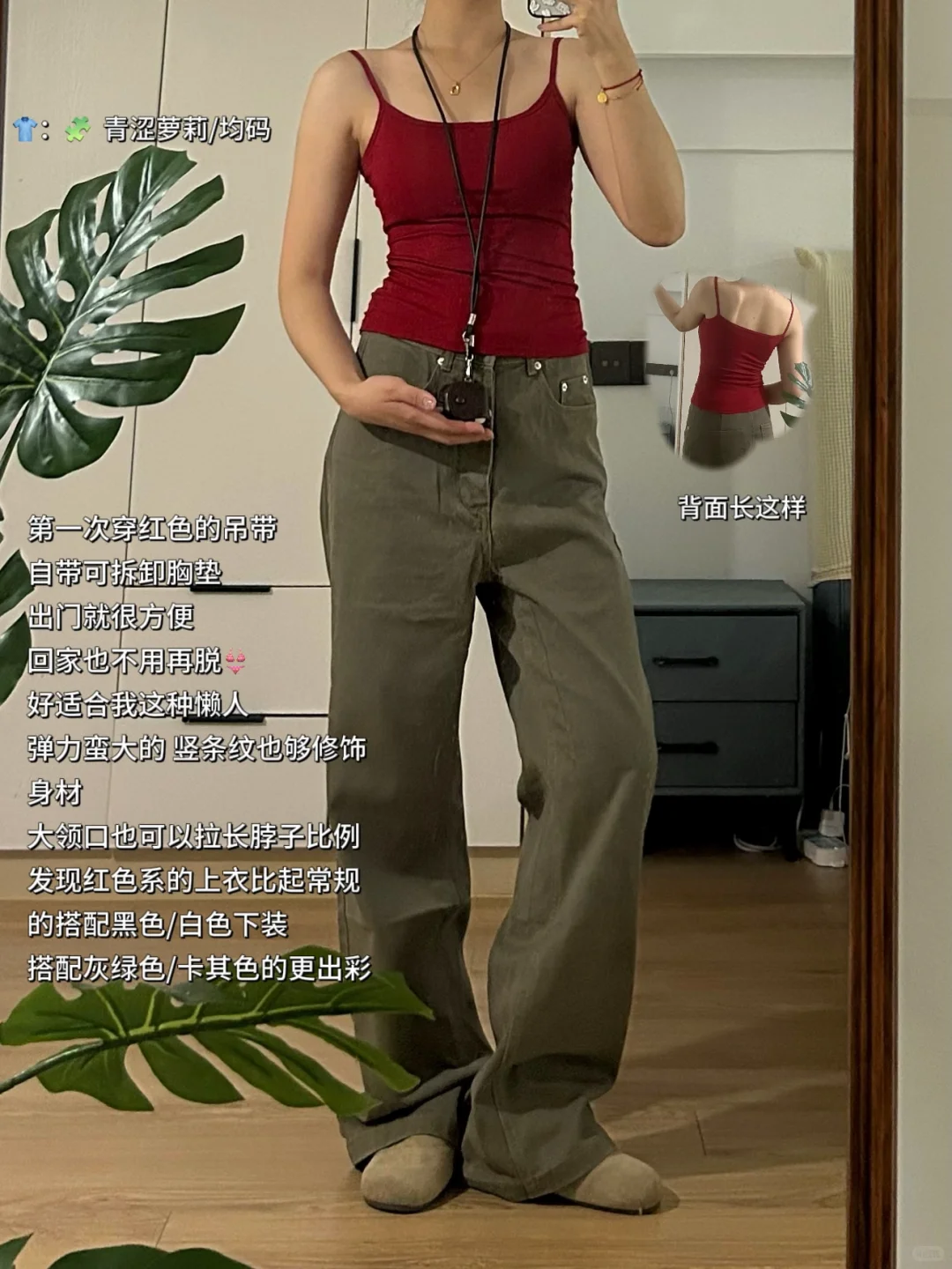 吊带合集｜便宜好穿的吊带分享 🔗给的明明白