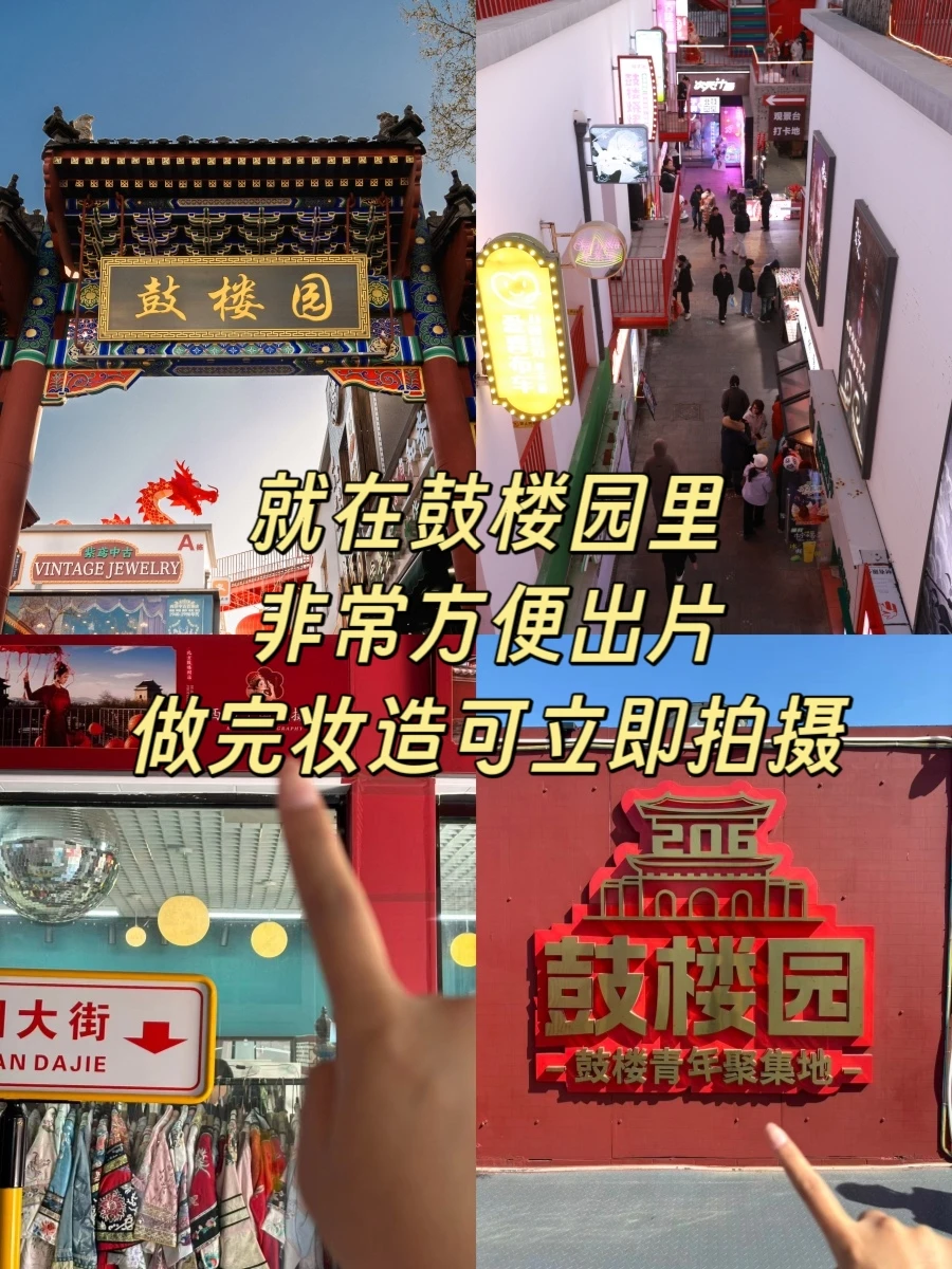 北京写真📍必打卡的一家古装妆造旅拍馆