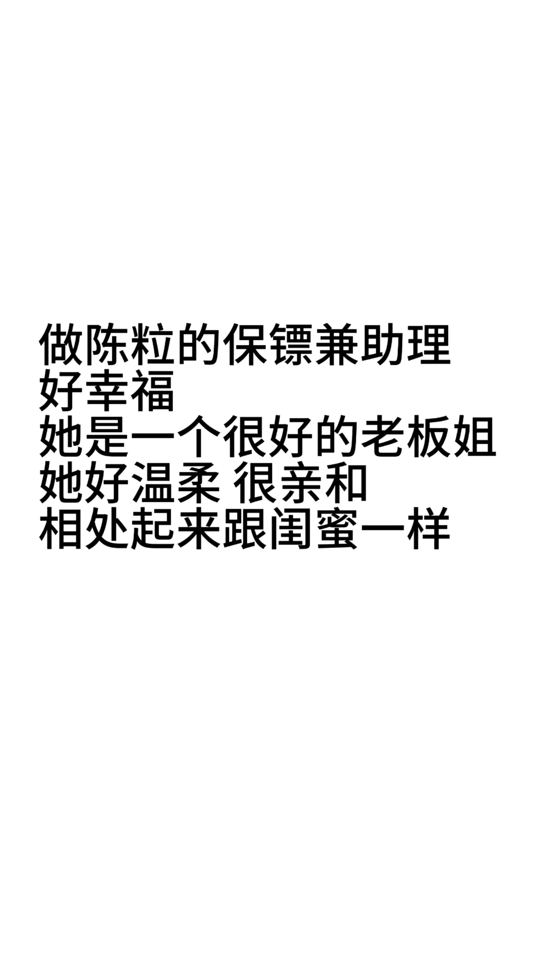 做陈粒女保镖的一天 有多幸福！！！！