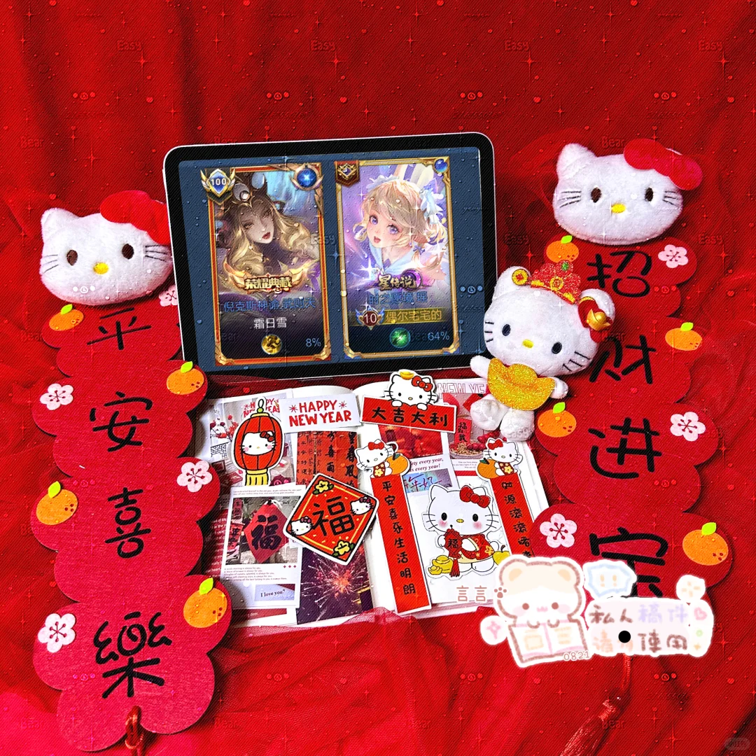 新年ipad壁纸只要1🥕！不bnt