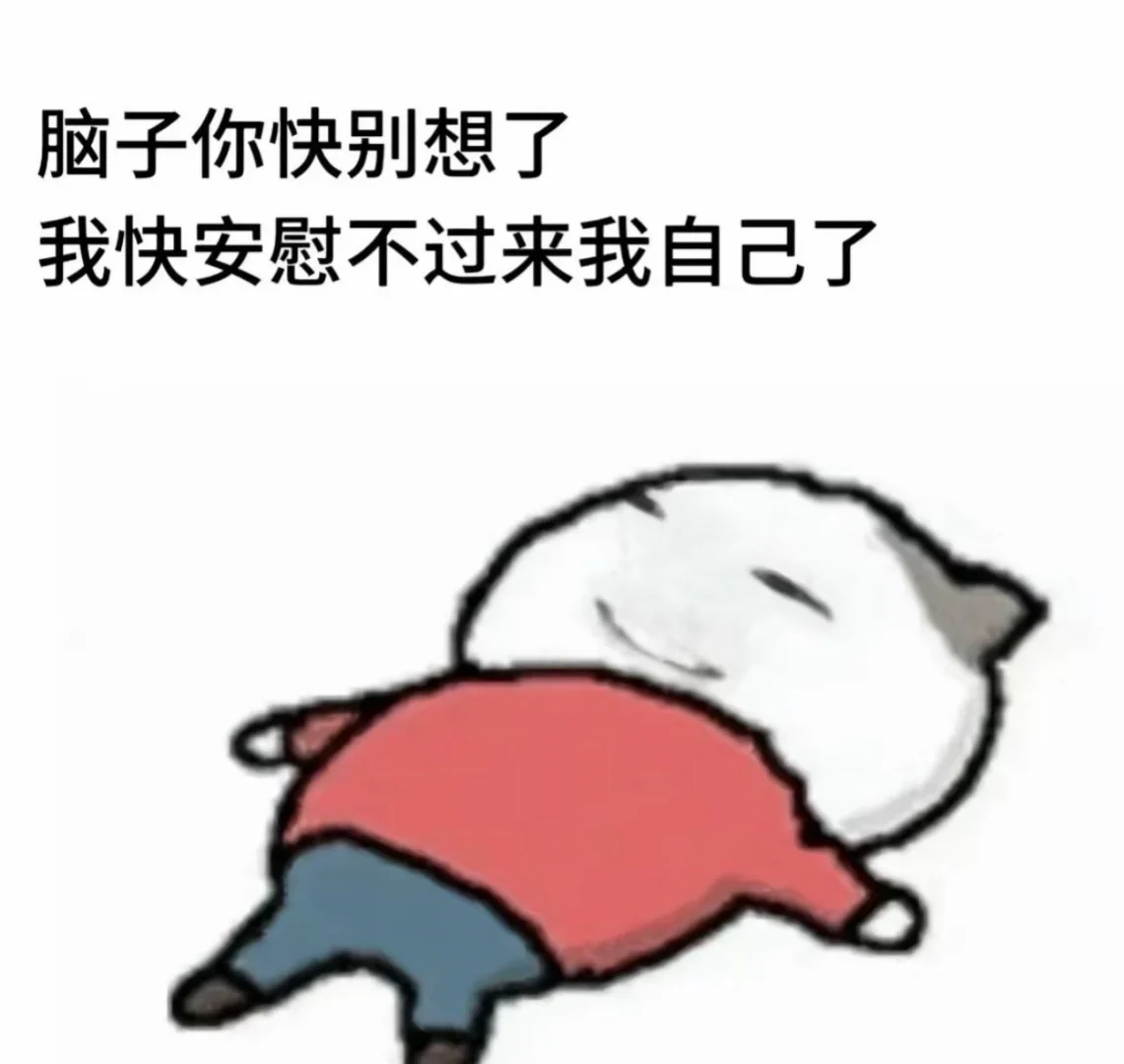 存了点看起来很命苦的表情包