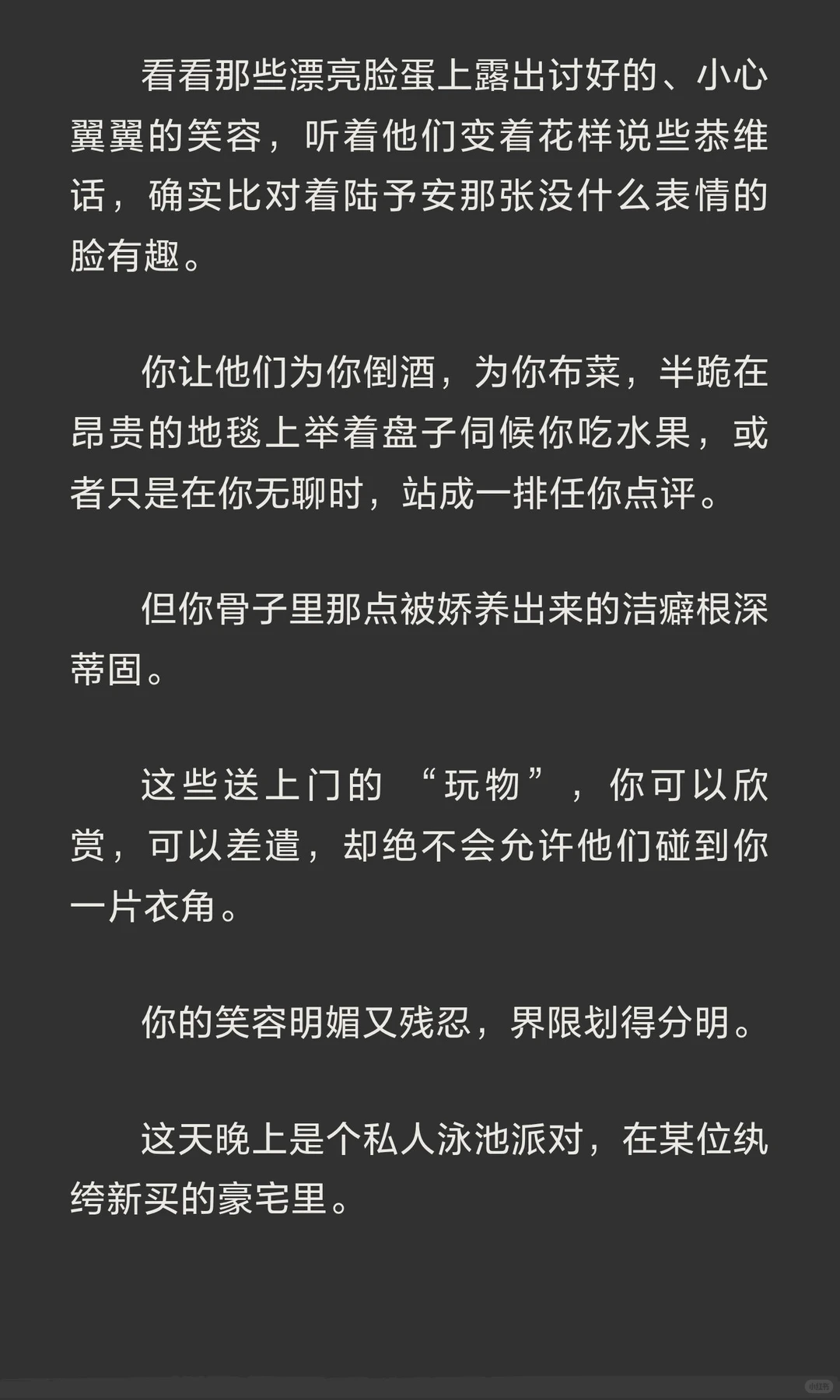人夫的最好嫁妆是自卑感，比如说：给你奈奈