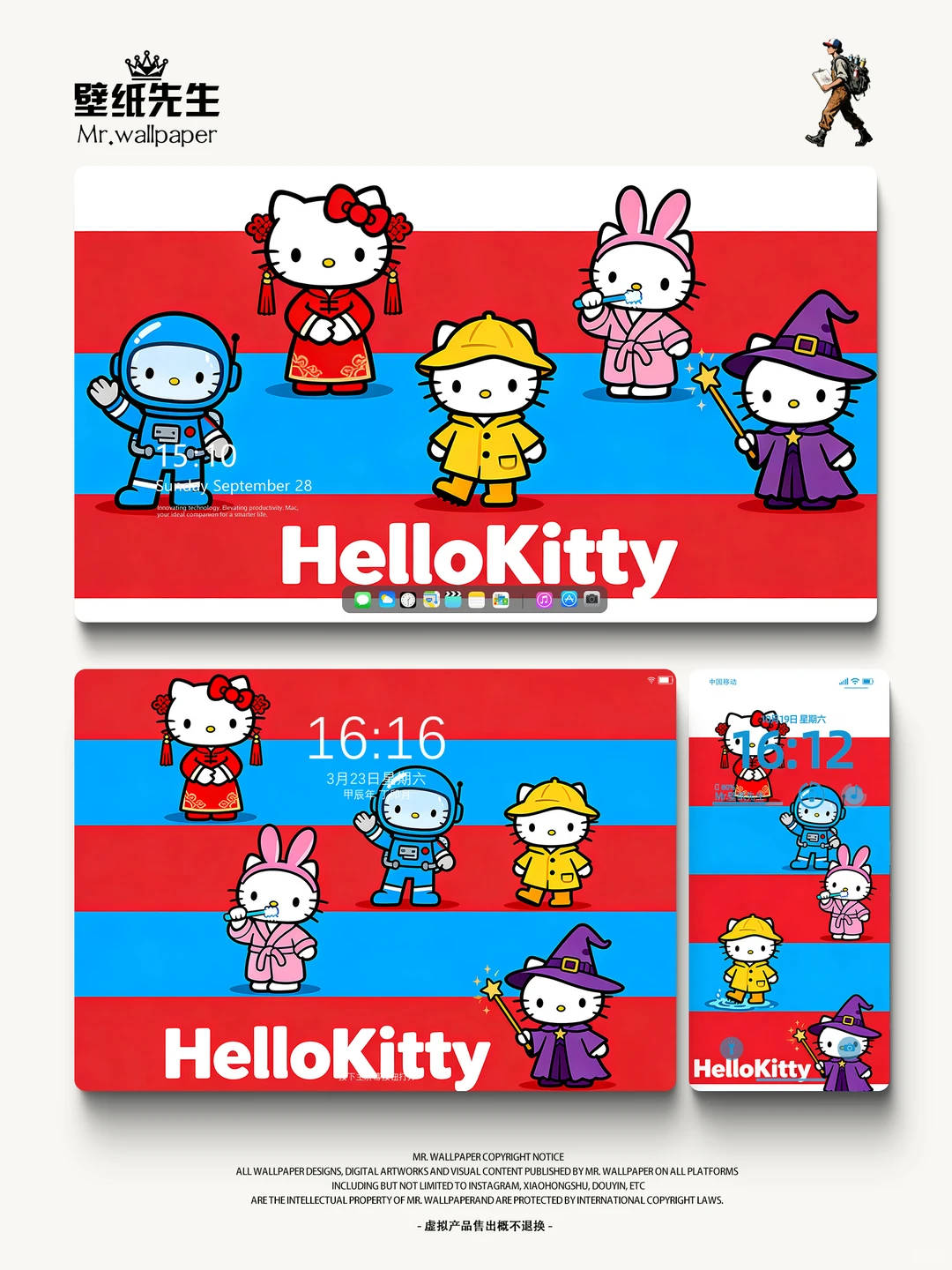 红蓝HelloKitty丨kitty时装秀丨4K原创壁纸