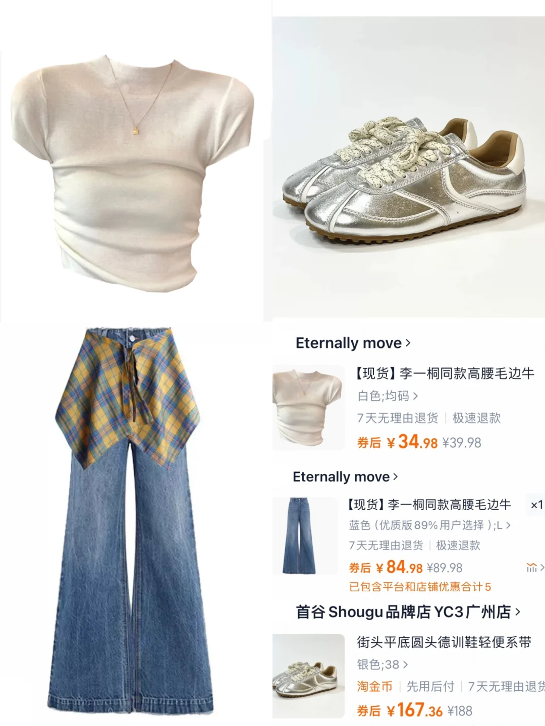 朱朱的🛒分享｜日常通勤穿搭来喽～