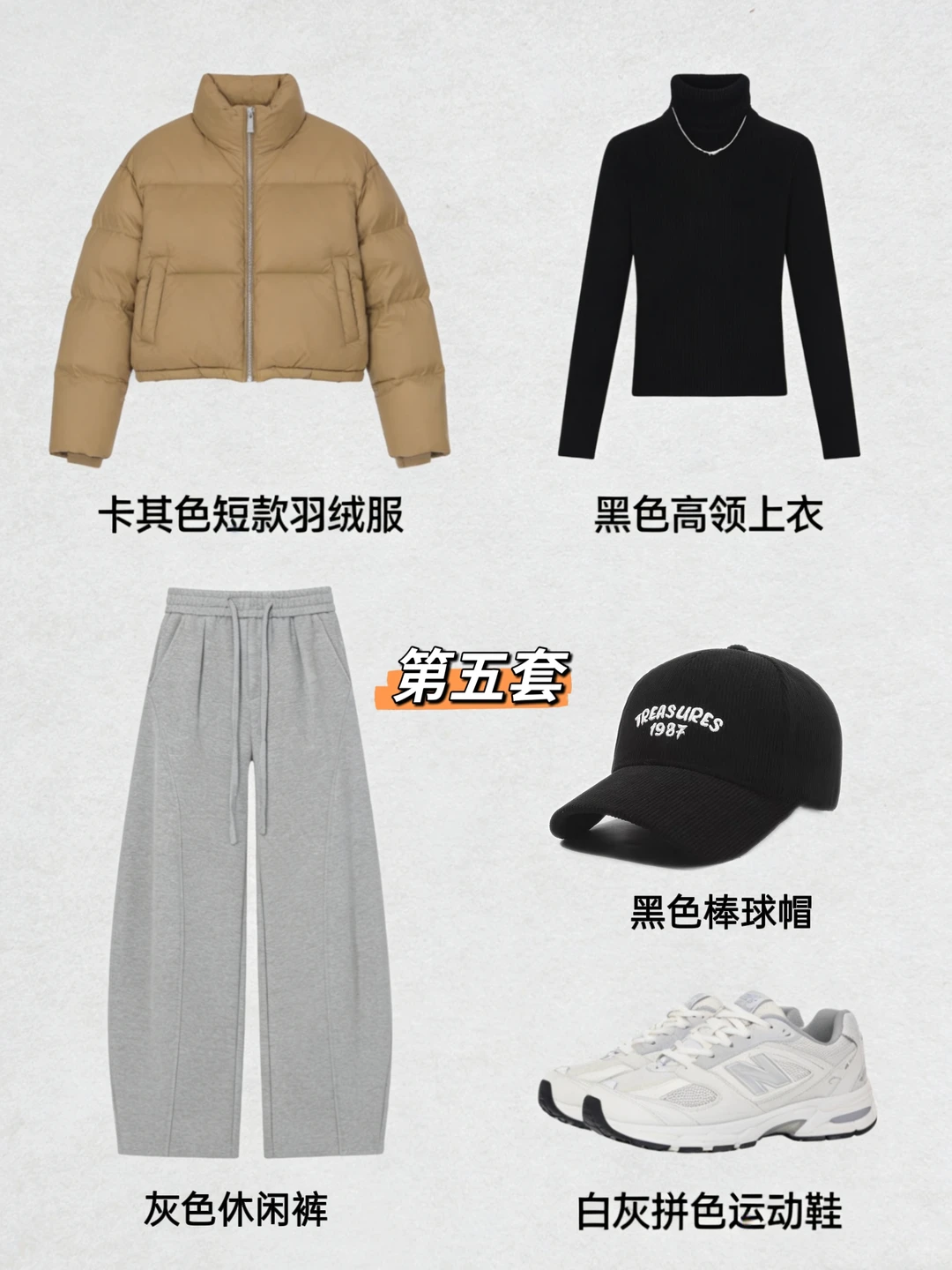 当你有条灰色休闲裤，却不知道怎么搭配时