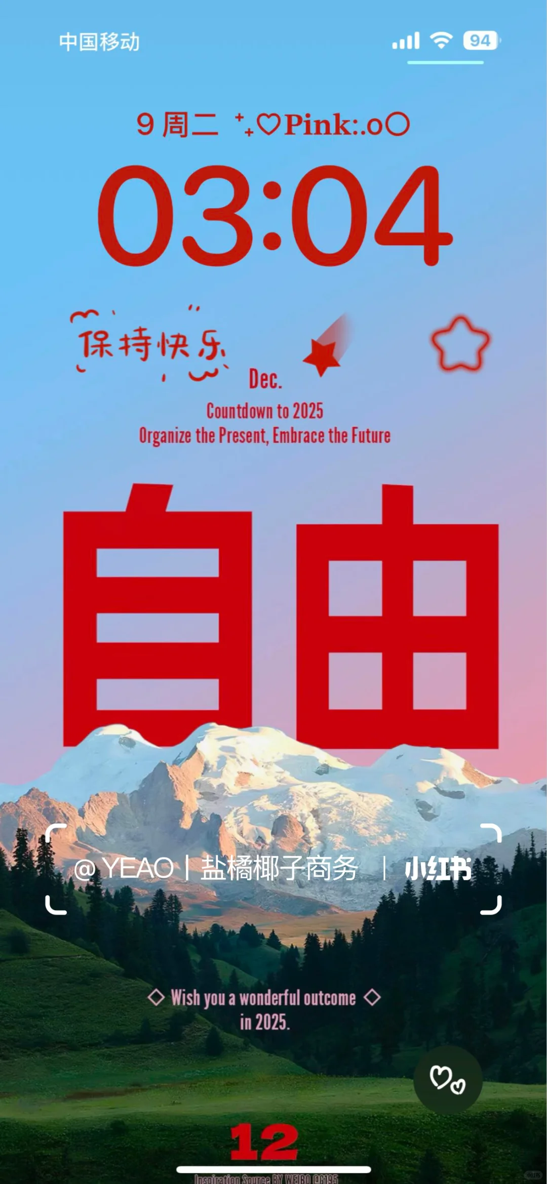 十二月超级好运壁纸！！