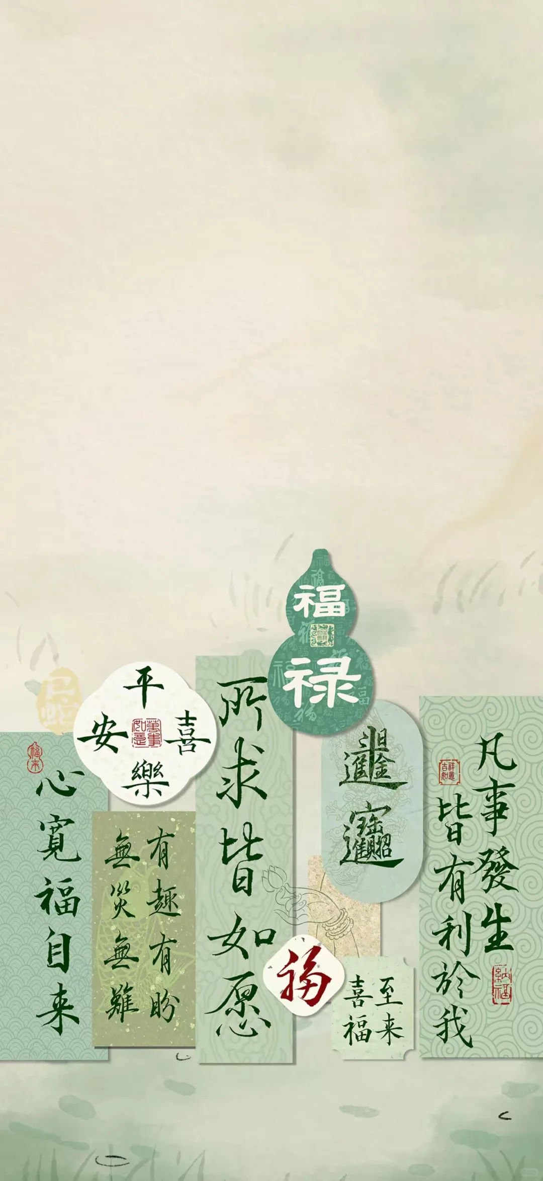 心宽福自来，手机壁纸