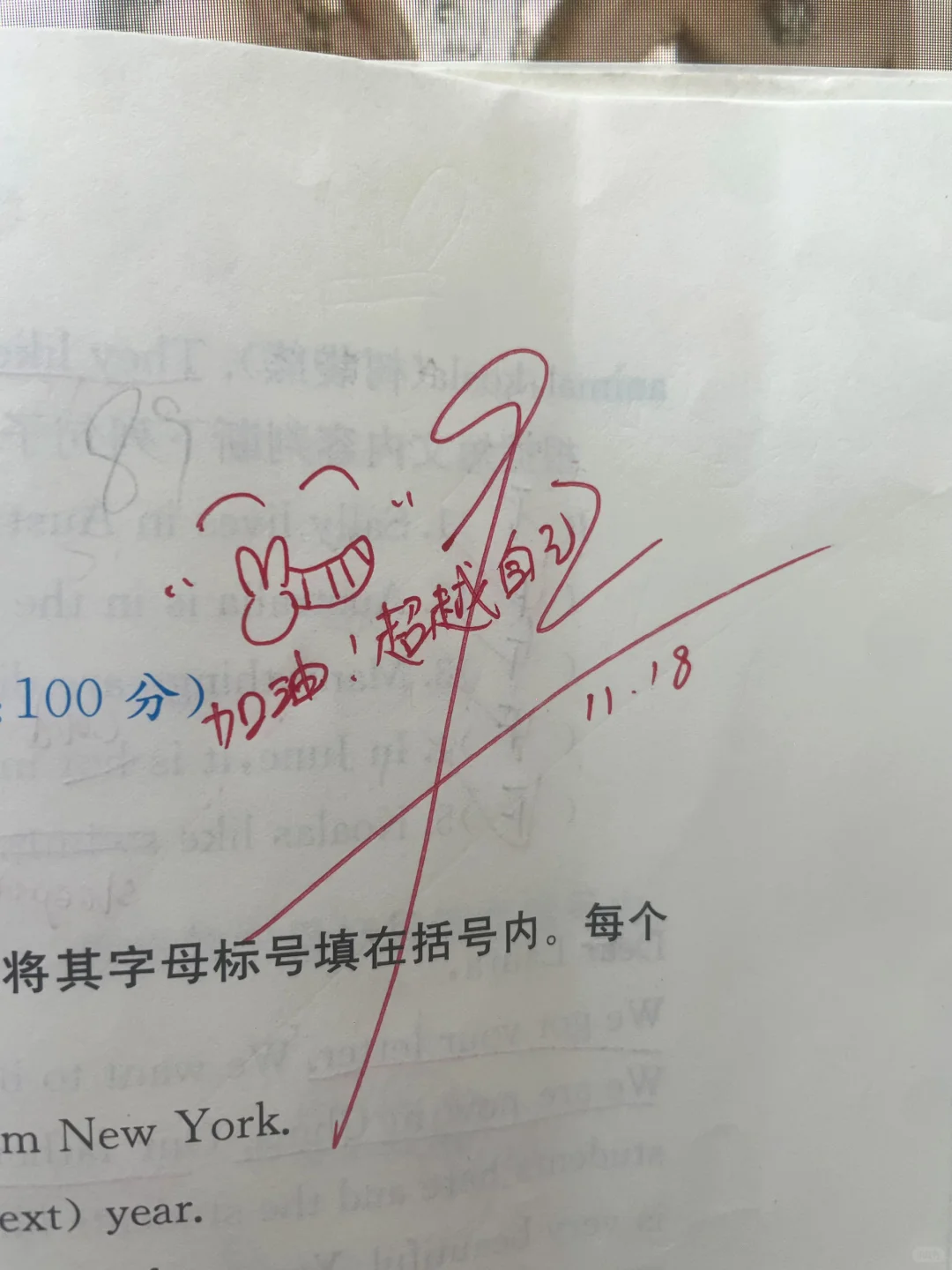 第23弹一看就会的表情包改作业评语