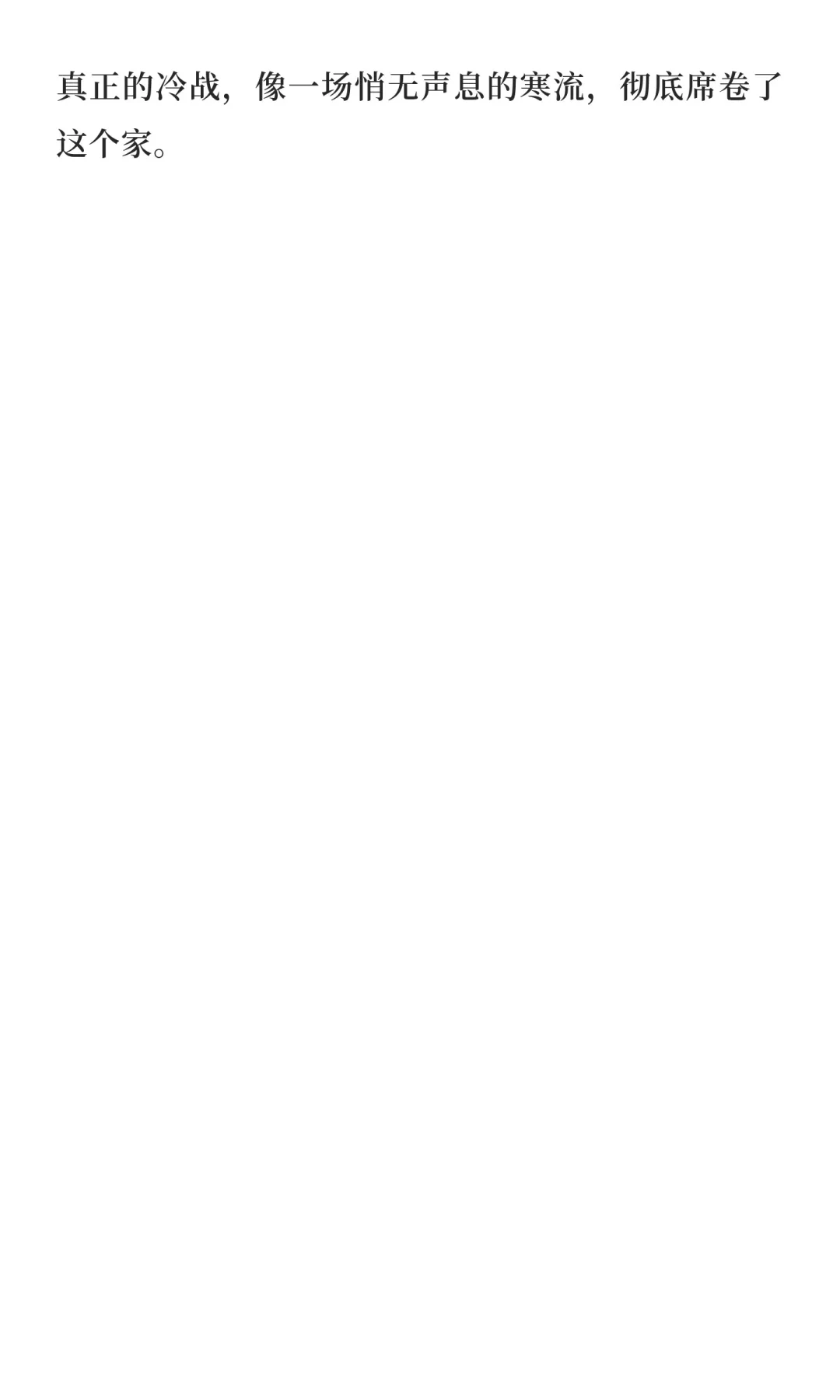 “冷战第7天，我‘请’男闺蜜来家吃烛光晚