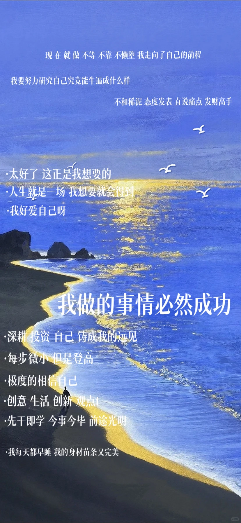 分享做的壁纸