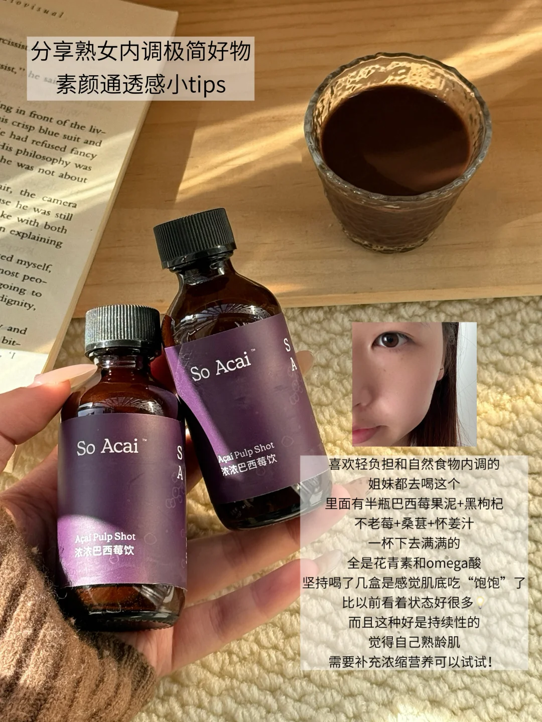 写写熟女极简内调通透素颜小tips📝