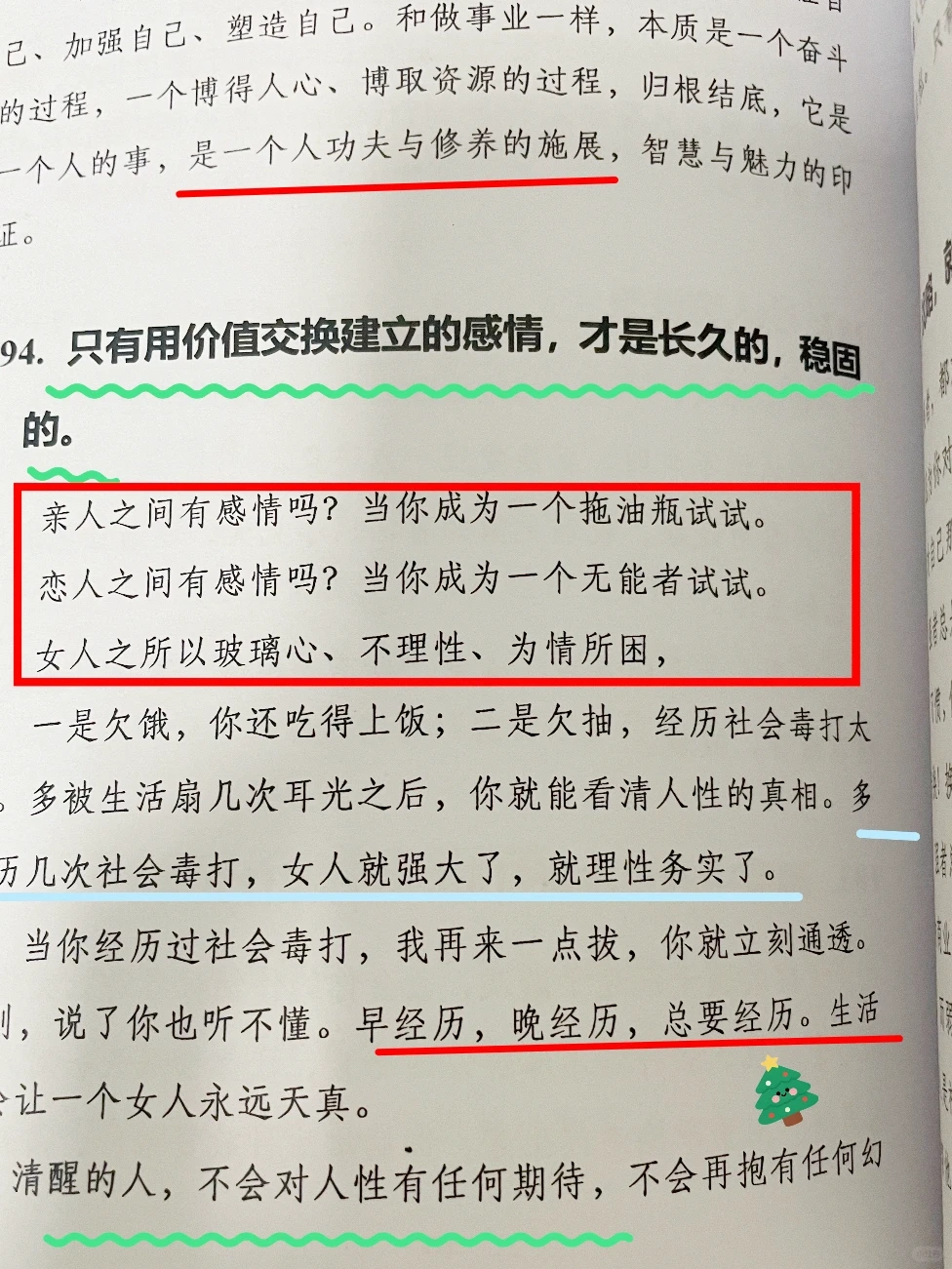 内核稳定的女人自己就是太阳☀️