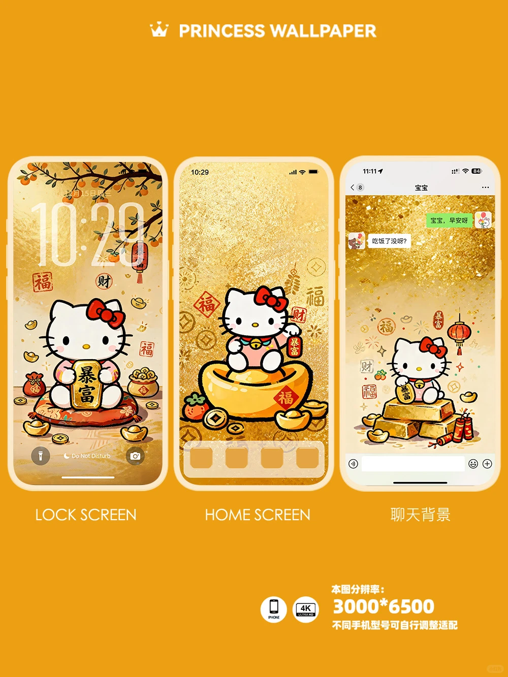 1220#🎊HelloKitty抱富招财猫💰手机壁纸