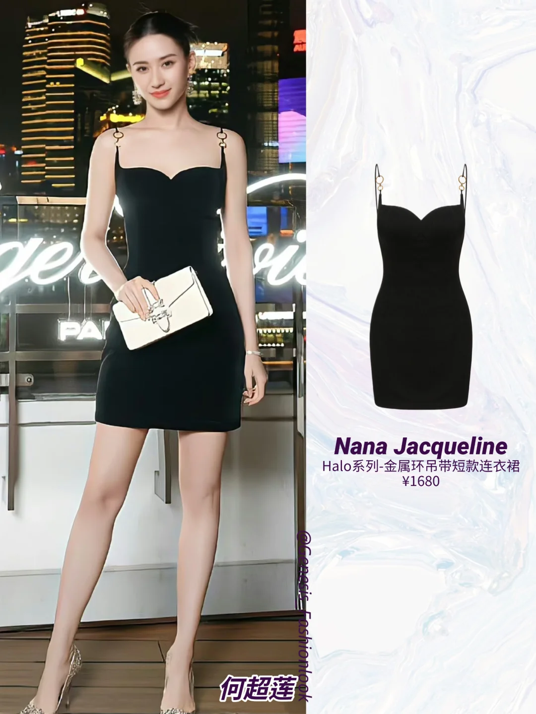 女明星心照不宣的“娇媚武器”！撞款也要穿👗