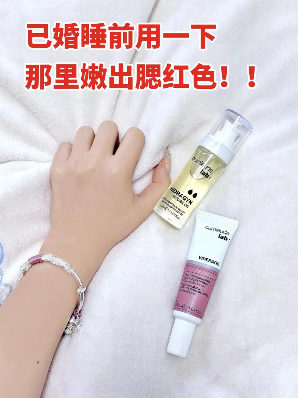 婚后每晚魂牵梦绕，全靠这俩㊙️重回巅峰