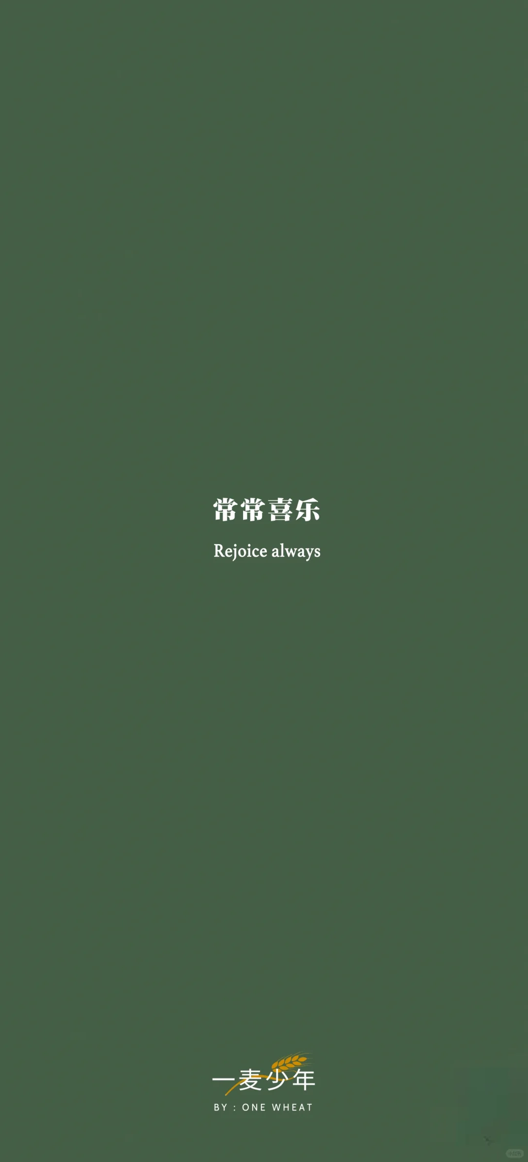 ✨壁纸丨万事都互相效力，叫爱他的人得益处