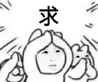 抽象但好用的聊天表情包