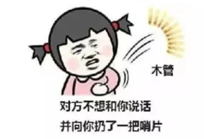 来自音乐生的表情包...