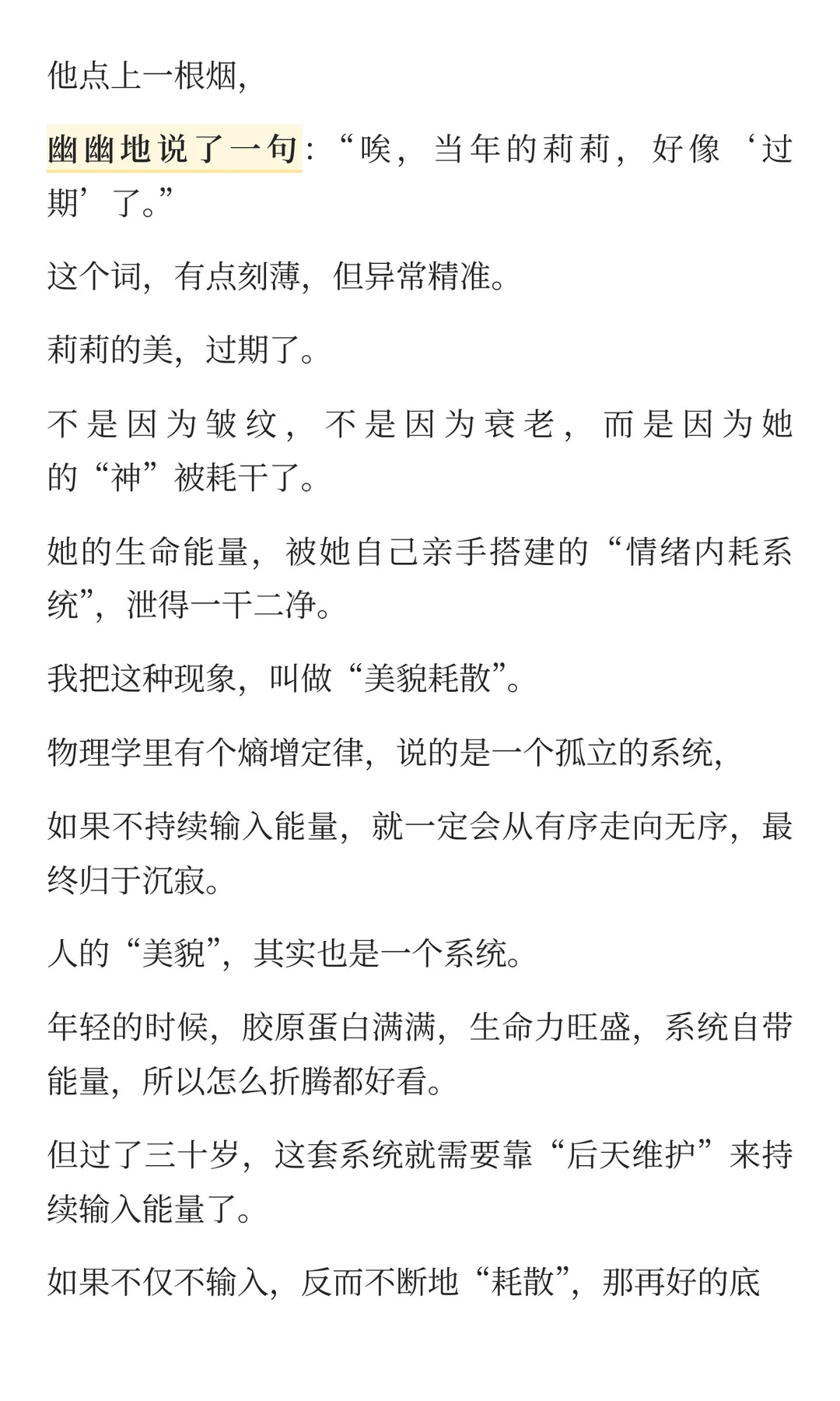 真的是美貌玄学！一眼惊艳+长期漂亮