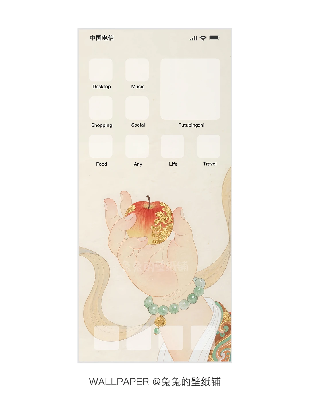 089 | 苹安喜乐 | 手机壁纸