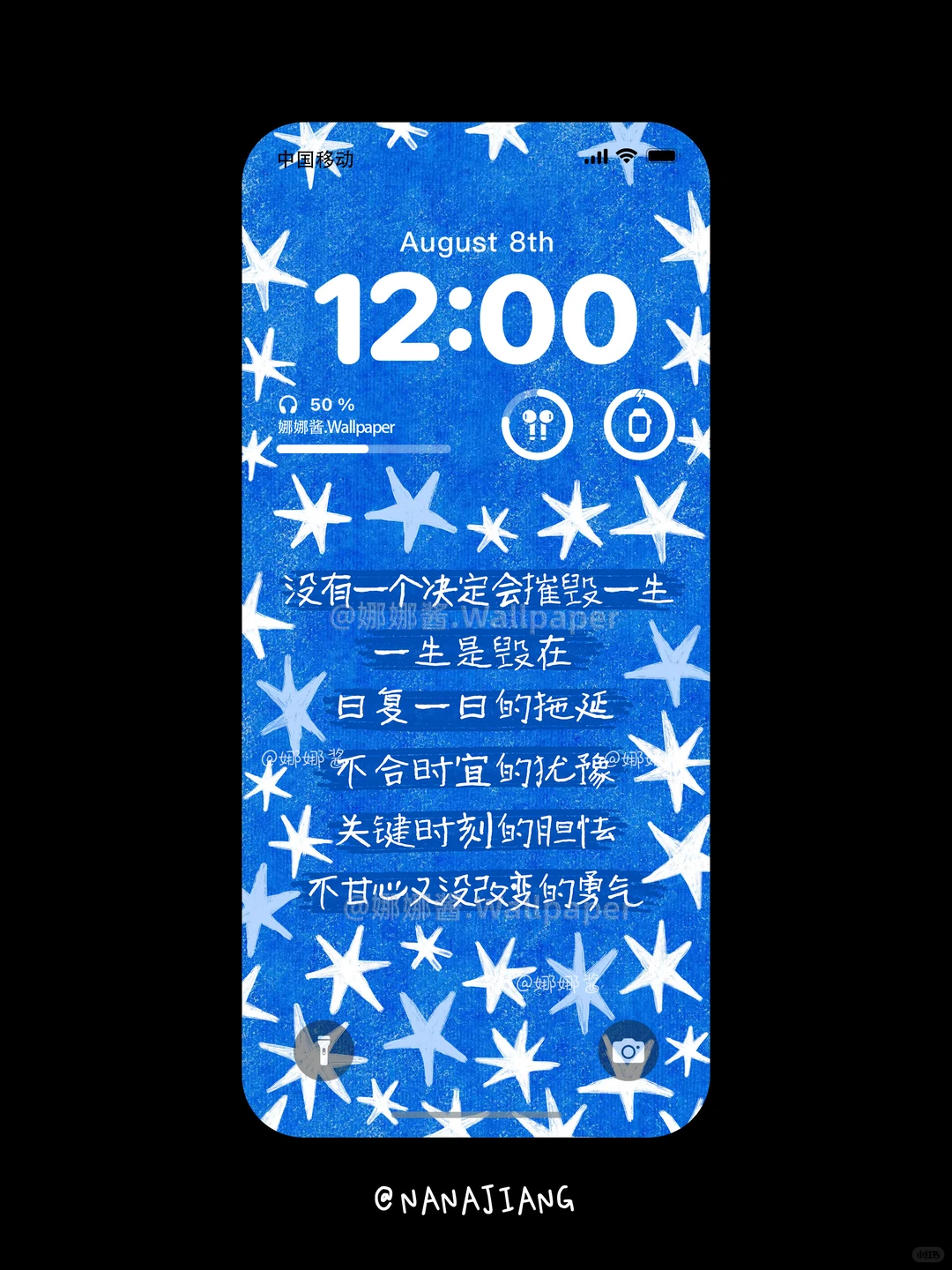 198｜只要开始 什么时候都不算晚✨｜手机壁纸