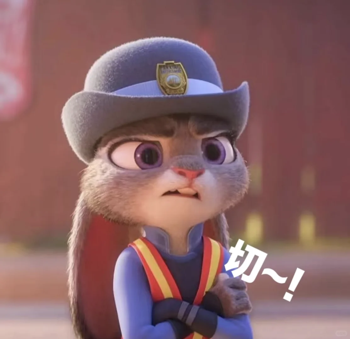 疯狂动物城2表情包