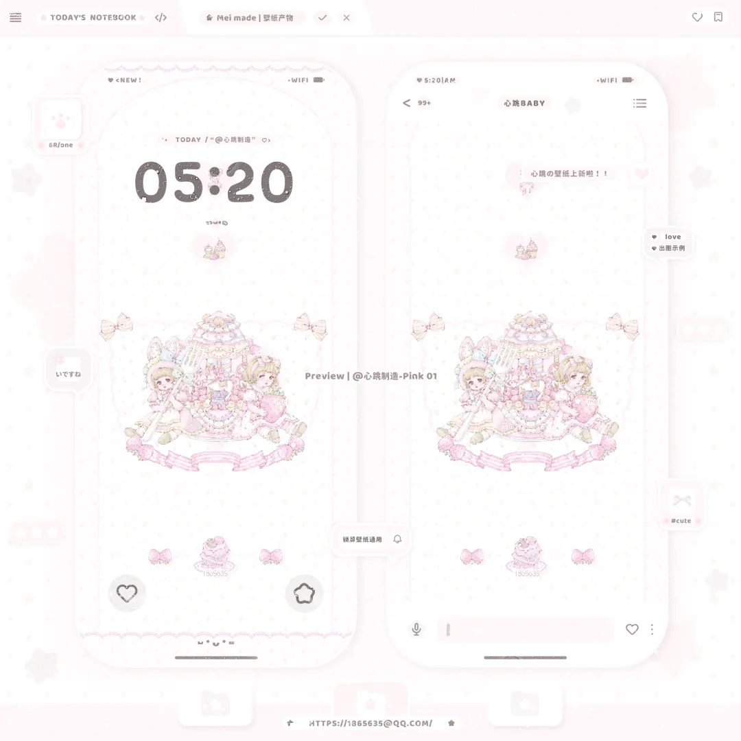 名片壁纸上心噜～