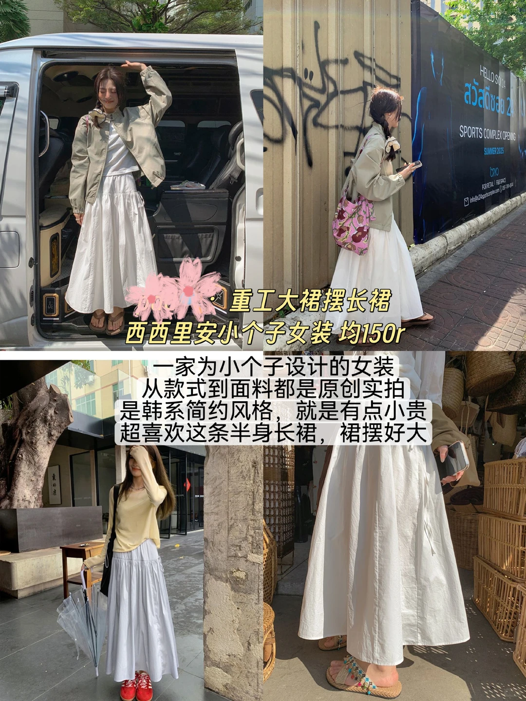 🧺只有强者才配进入我的秋冬衣橱(裙子篇)