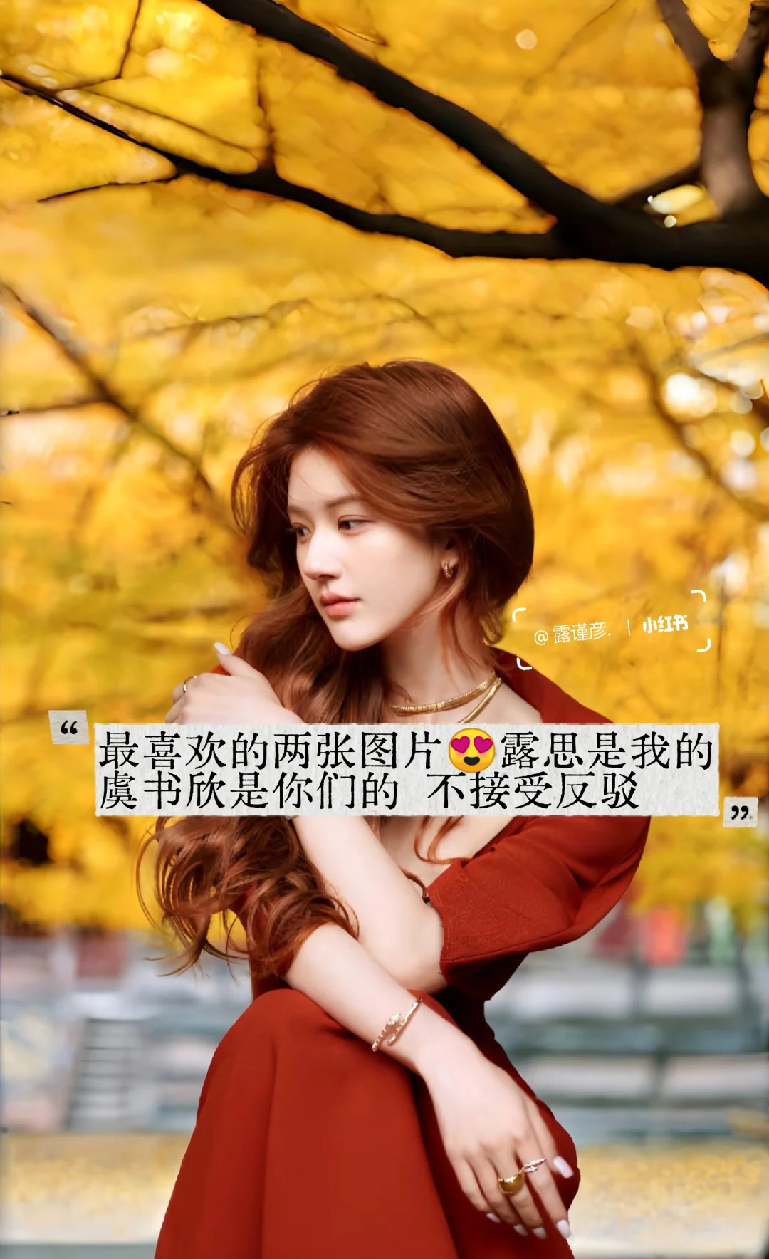 天哪，星光大赏居然有美少女露思！！！