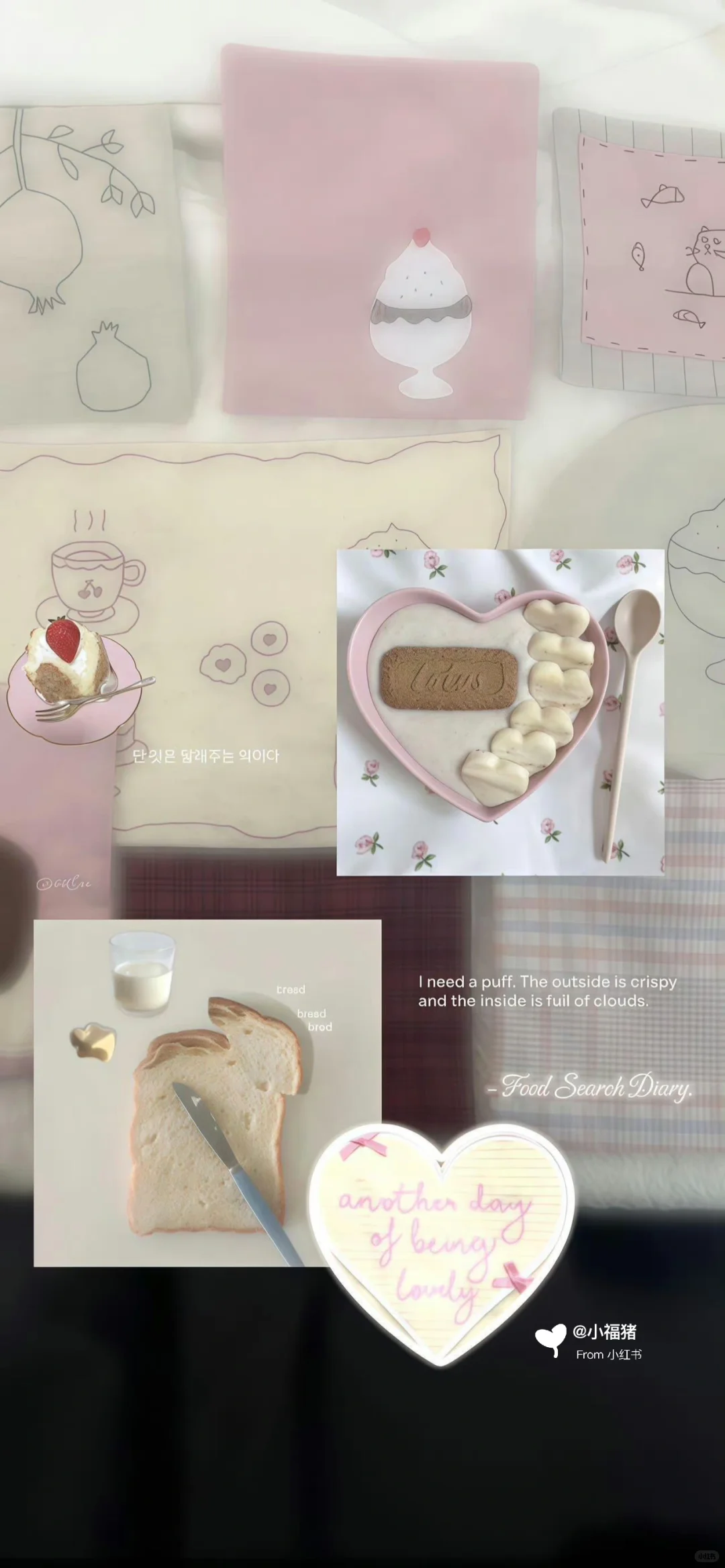 𝐬𝐡𝐚𝐫𝐞 | 可爱拼贴手机壁纸ᐝ