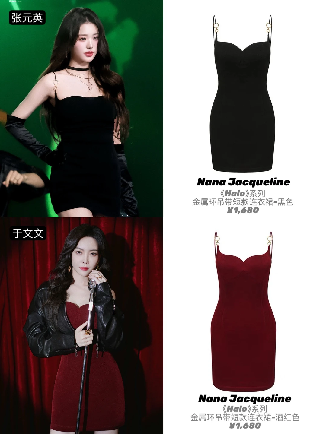 女明星们集体Pick的礼服更喜欢谁的演绎❤️🖤