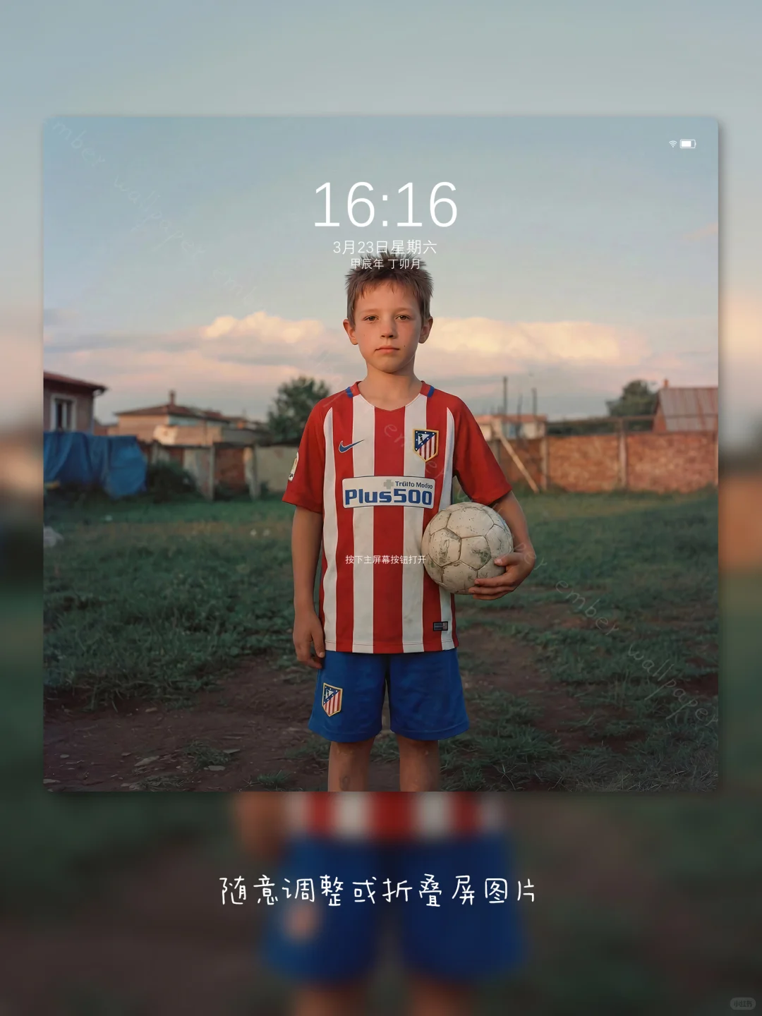 小时候珍藏的马竞球衣去哪了|壁纸180